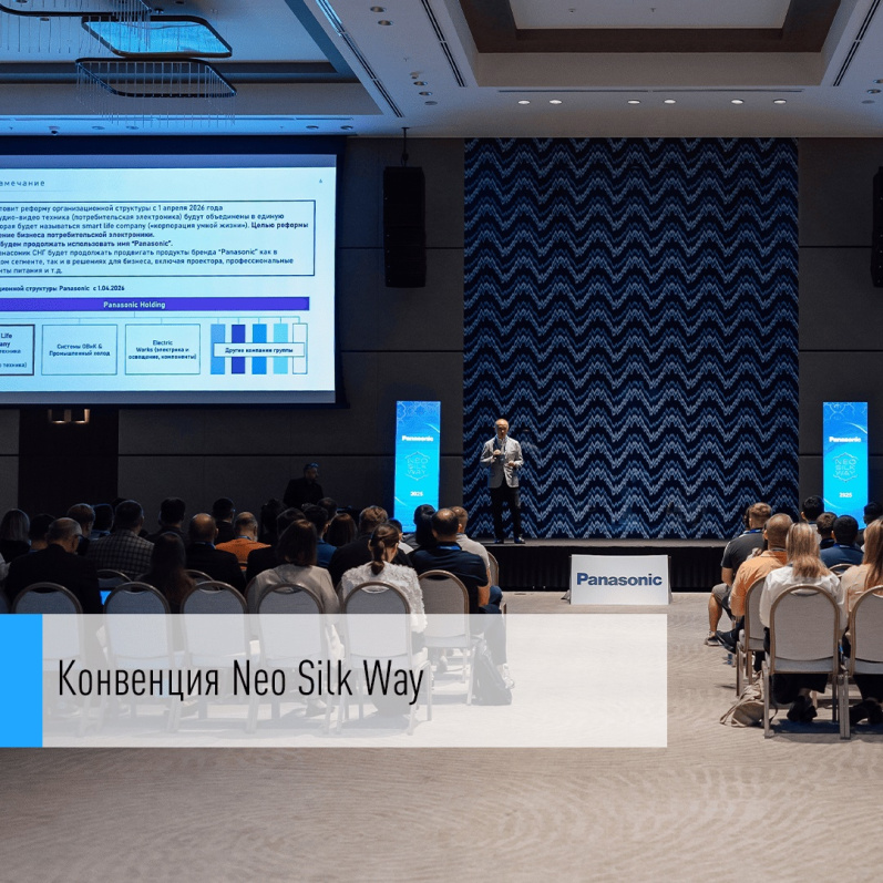 Конвенция Panasonic Neo Silk Way - подробное фото