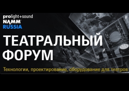 Участие в Театральном Форуме 2021