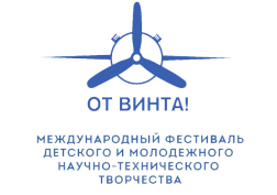 Технофорум «От винта!»