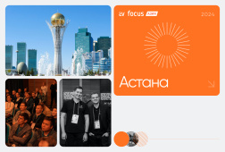 AV Focus 2024 Астана
