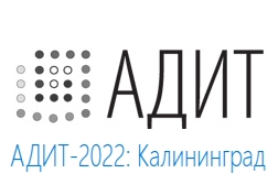 Конференция АДИТ 2022 «Цифровизация музеев в контексте целей устойчивого развития» 6-11 июня