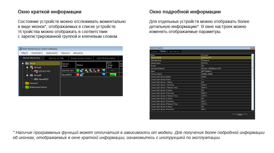 https://projector.panasonic.ru/site/images/subpageimage/Multi_Monitoring_Control/img_mmcs03.jpg